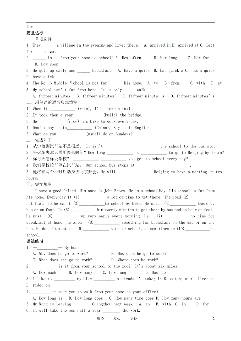 八级英语上册 第四单元导学案及练习 人教新目标.doc_第2页