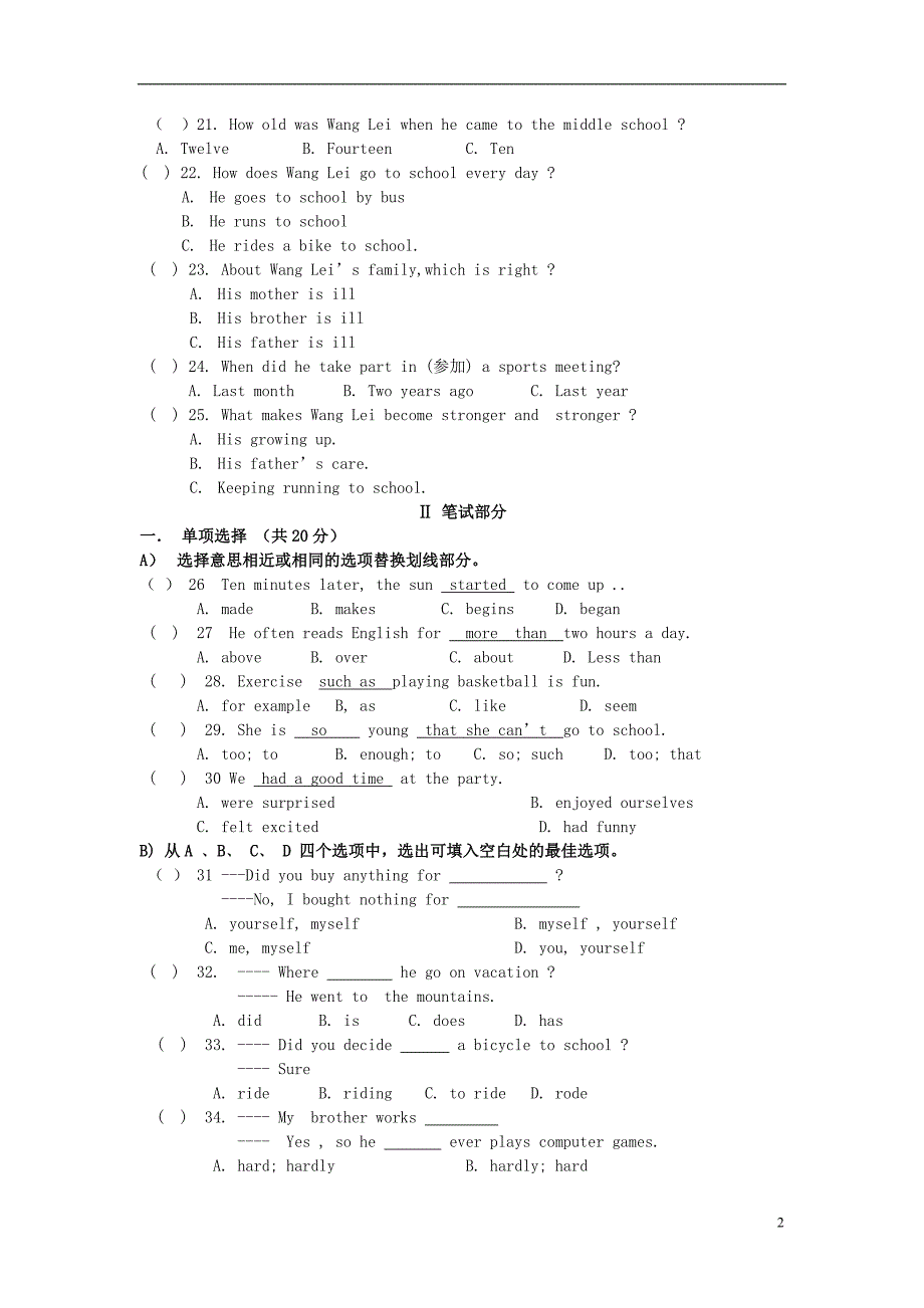 湖北黄州西湖中学八级英语月考 人教新目标.doc_第2页