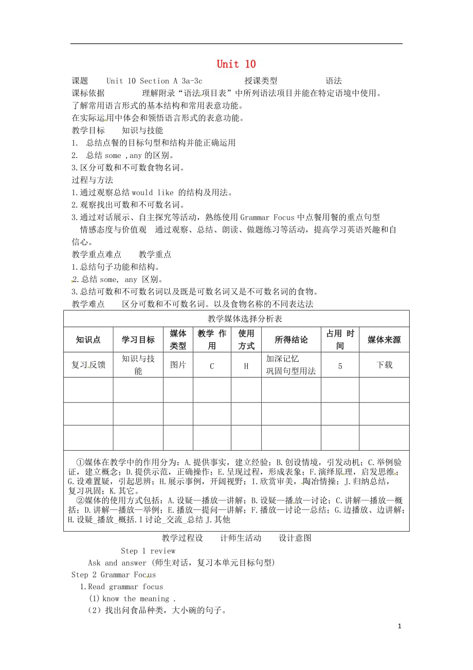 湖北黄冈麻城七级英语下册Unit10I’dlikesomenoodlesSectionA3a3c教学设计新人教新目标 1.doc_第1页