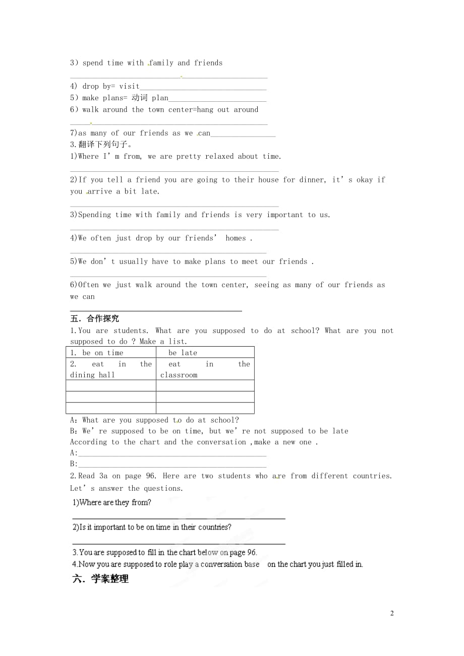 江西抚州金溪二中九级英语全册Unit 12 You’re suppos Section A 3a4学案 人教新目标.doc_第2页