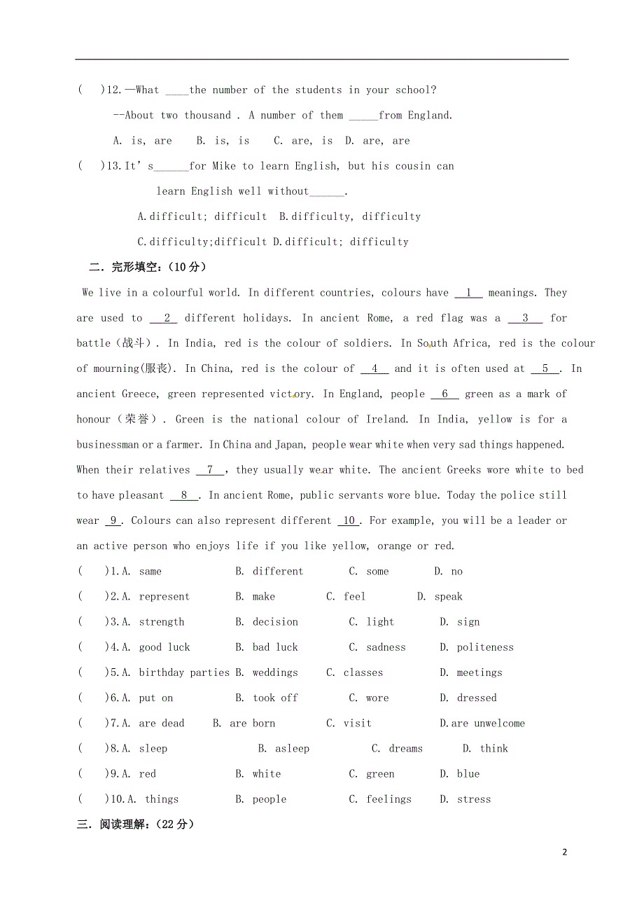 江苏徐州铜山区马坡中心中学九级英语第一次月考1牛津译林.doc_第2页