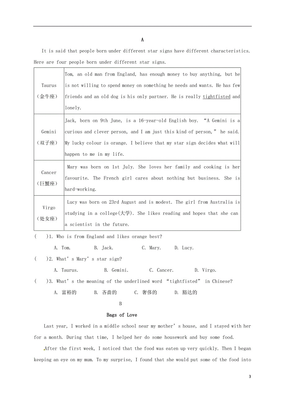 江苏徐州铜山区马坡中心中学九级英语第一次月考1牛津译林.doc_第3页