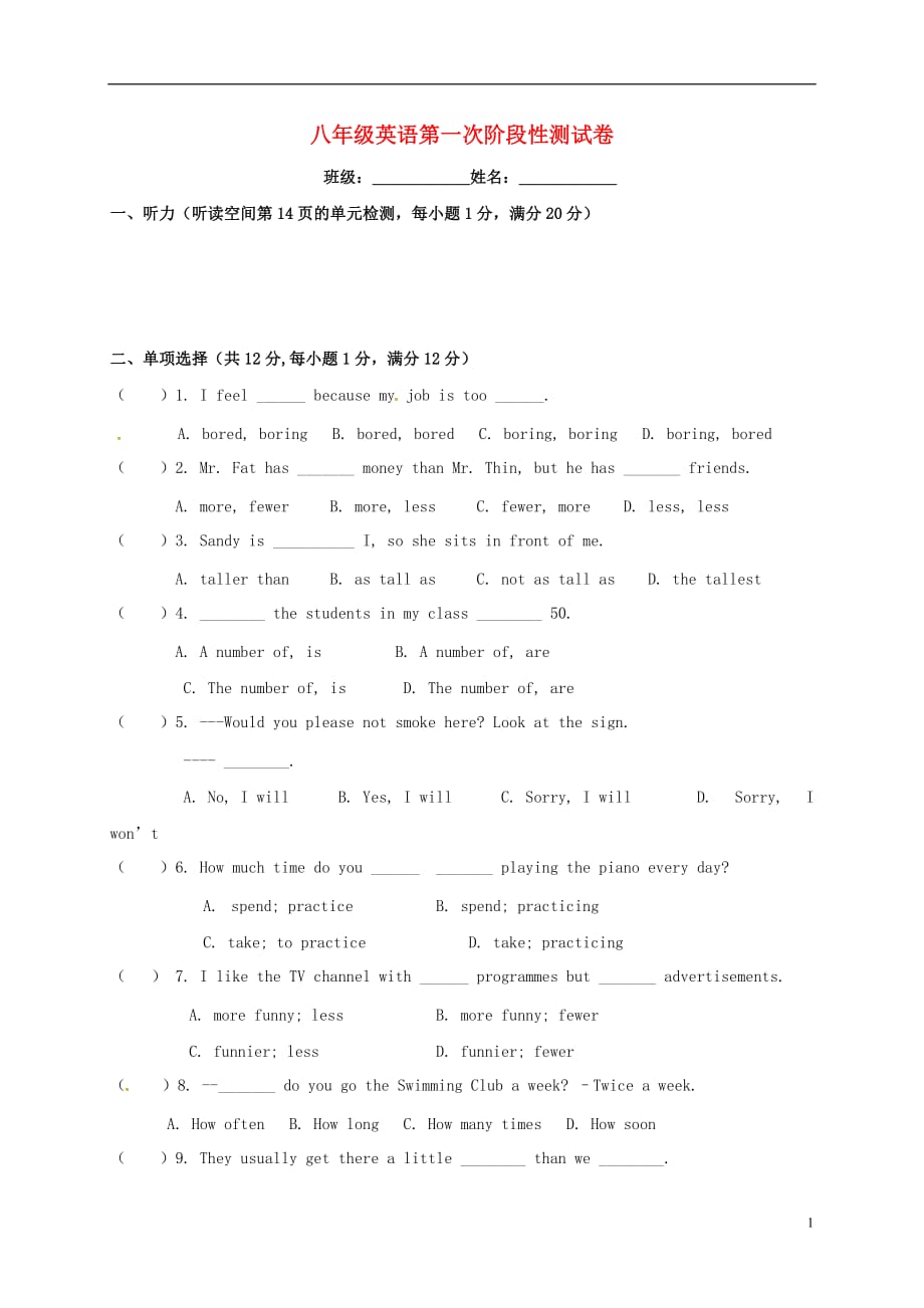 江苏常州新北区八级英语第一次阶段检测牛津 1.doc_第1页