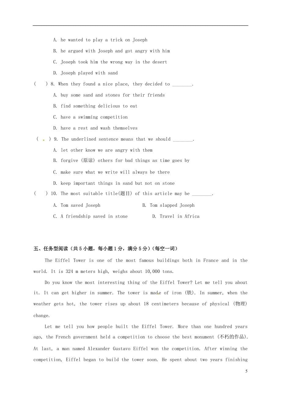 江苏常州新北区八级英语第一次阶段检测牛津 1.doc_第5页