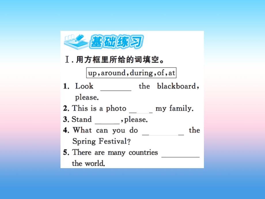 秋七级英语上册Unit8CountriesaroundtheWorldLesson43Directions新冀教 1.ppt_第2页