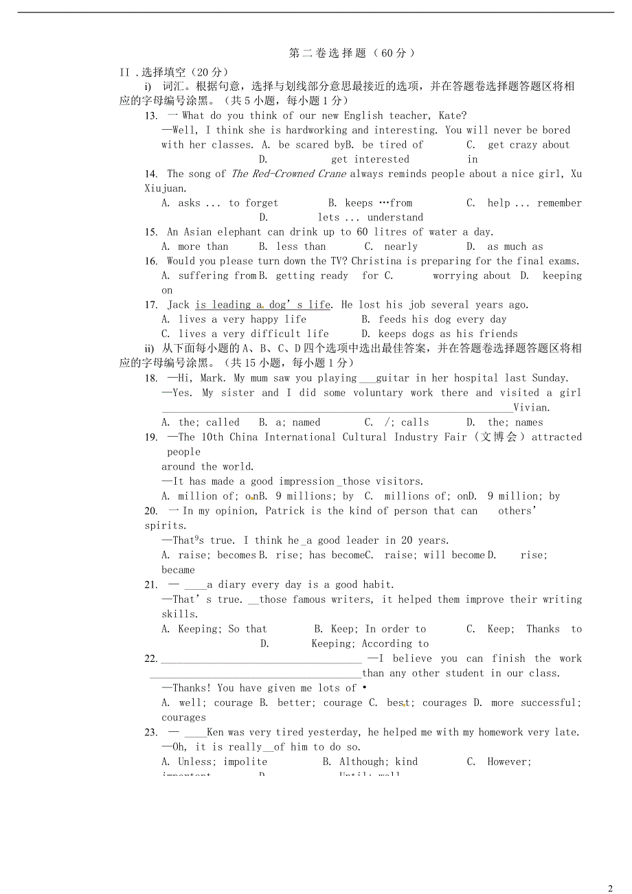 广东深圳北环中学八级英语教学质量检测 人教新目标.doc_第2页