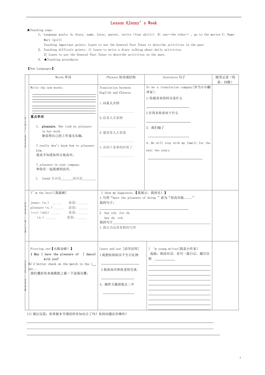 春八级英语上册Unit1MeandMyClassLesson6Jenny’sWeek导学案新冀教 1.doc_第1页