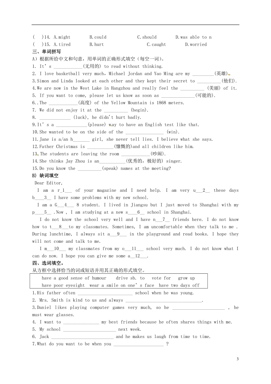 江苏灌南实验中学中考英语复习练习八上Units13.doc_第3页