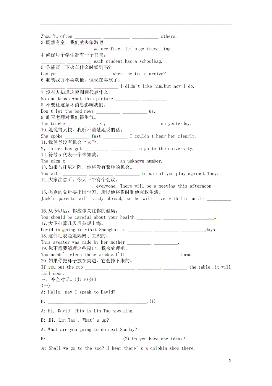 天津天津八中九级英语期末冲关训练A2 人教新目标.doc_第2页