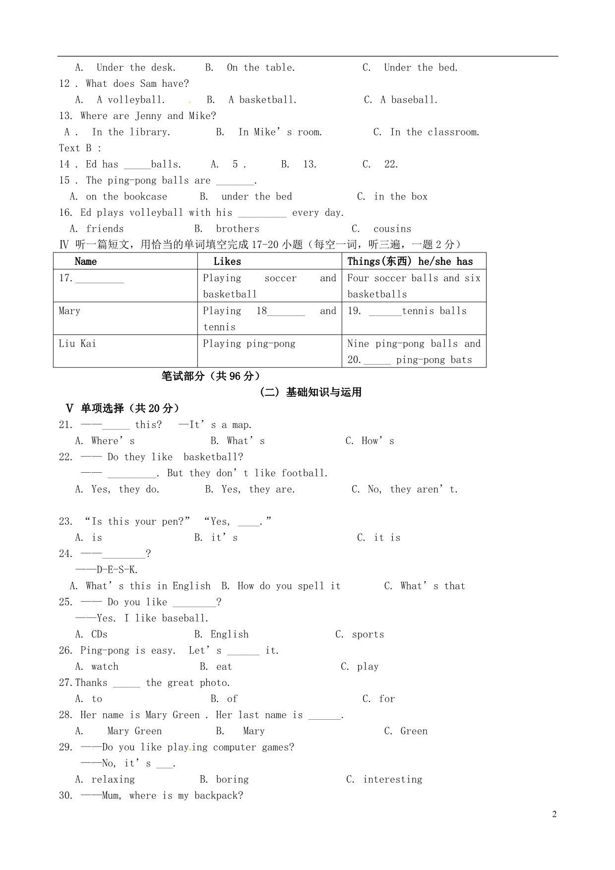 福建厦门杏南中学七级英语期中.doc_第2页