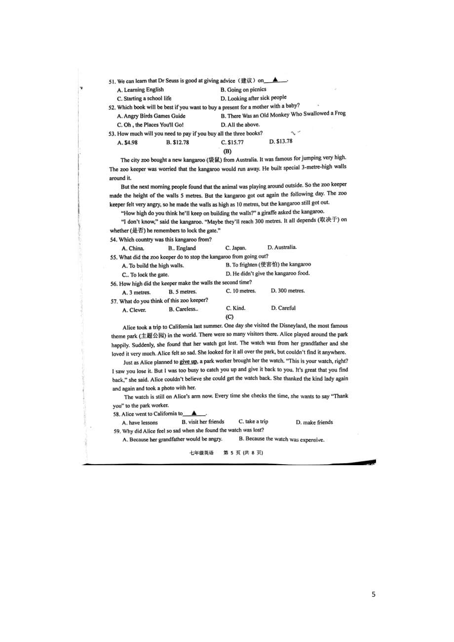 江苏扬州宝应七级英语期末考试含听力.doc_第5页