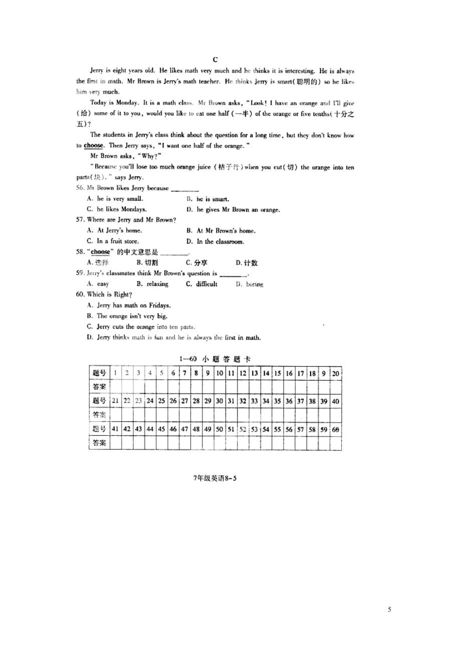 湖北孝感孝南区七级英语期末考试.doc_第5页