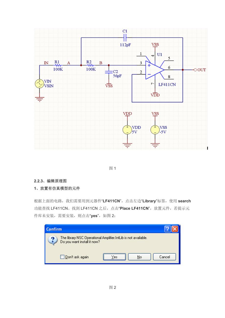 Altium-Designer中的电路仿真.docx_第4页