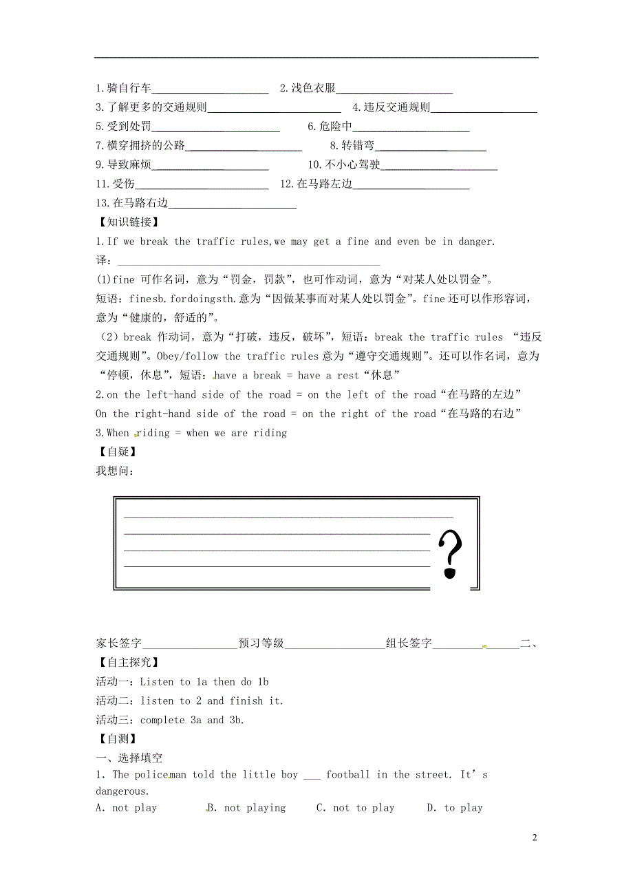 重庆涪陵第十九中学校八级英语下册Unit6Topic3BicycleridingisgoodrciseSectionB导学案新仁爱 1.doc_第2页