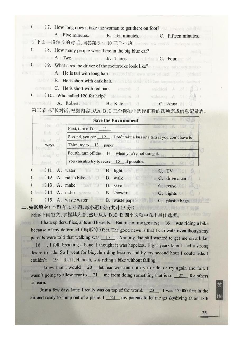 浙江宁波中考英语说明复习评估练习一pdf.pdf_第2页