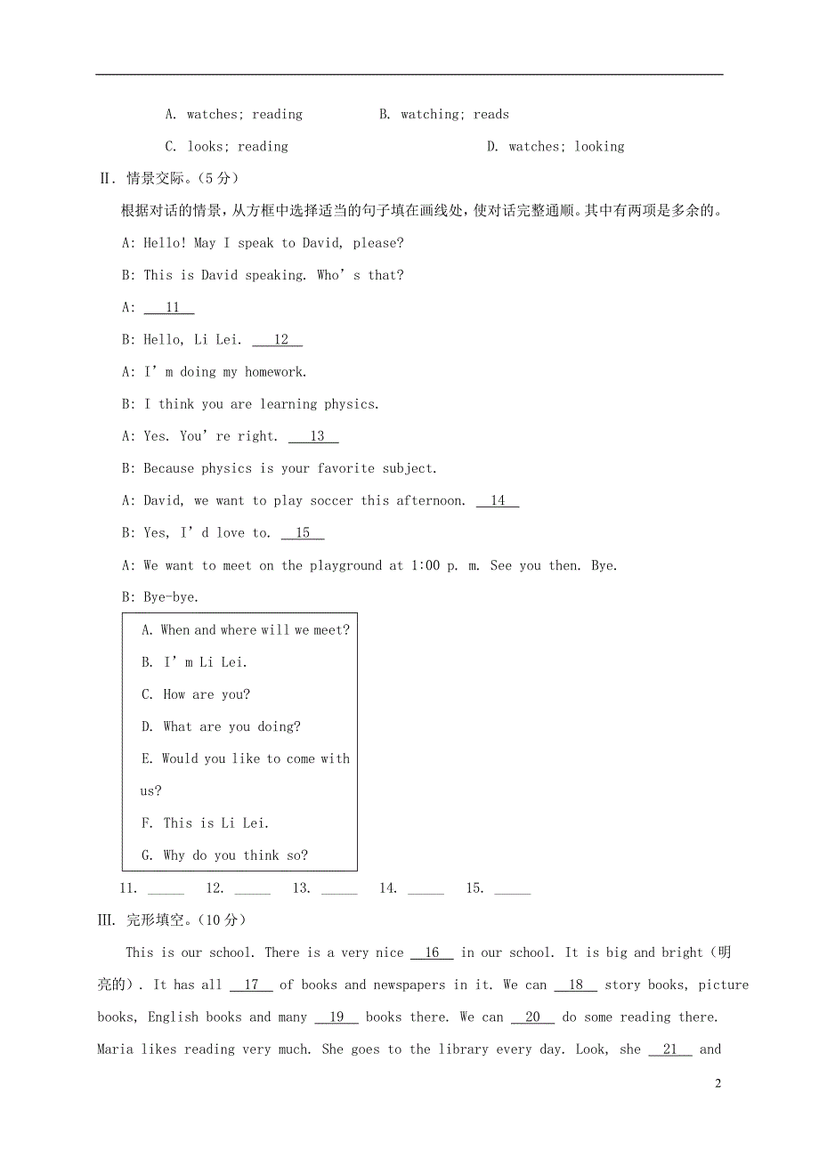 福建龙岩永定区七级英语周测四仁爱.doc_第2页