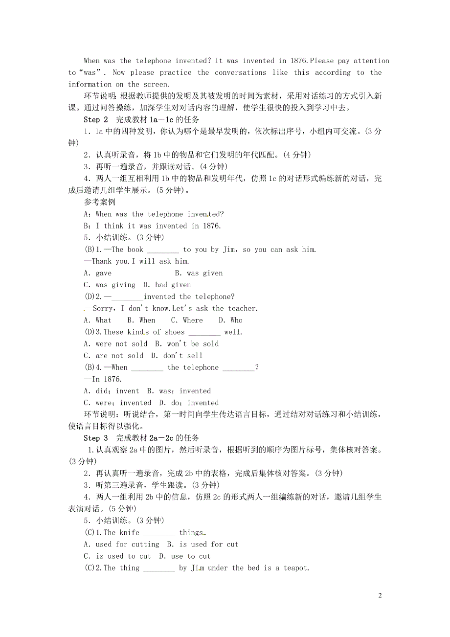 河北滦南青坨营初级中学九级英语全册Unit6Whenwasitinvented导学案新人教新目标.doc_第2页