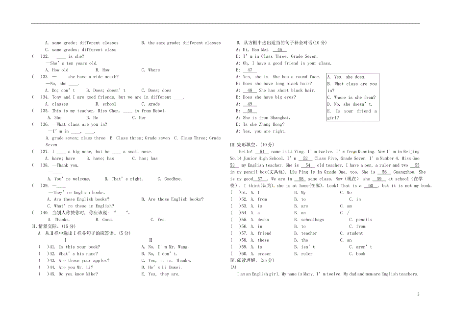 福建泉州洛江区七级英语期中联考.doc_第2页