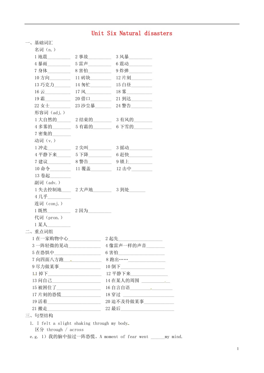 江苏永丰初级中学八级英语上册Unit6Naturaldisasters专项练习不全牛津.doc_第1页