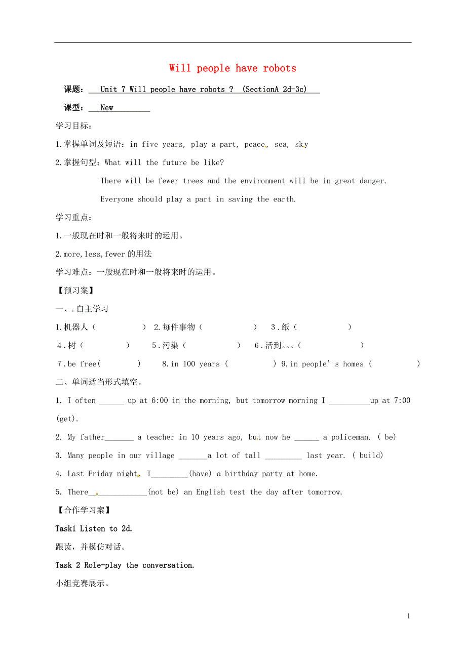 山东肥城潮泉八级英语上册Unit7WillpeoplehaverobotsP2学案新人教新目标.doc_第1页