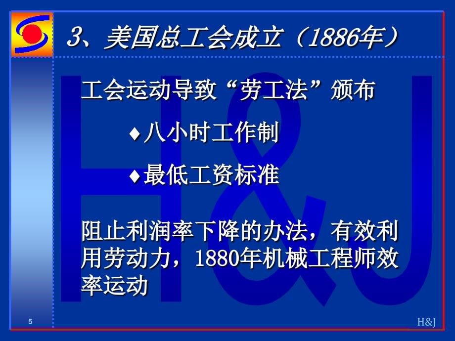 企业人力资源管理体系变革与创新(ppt 70页)_第5页