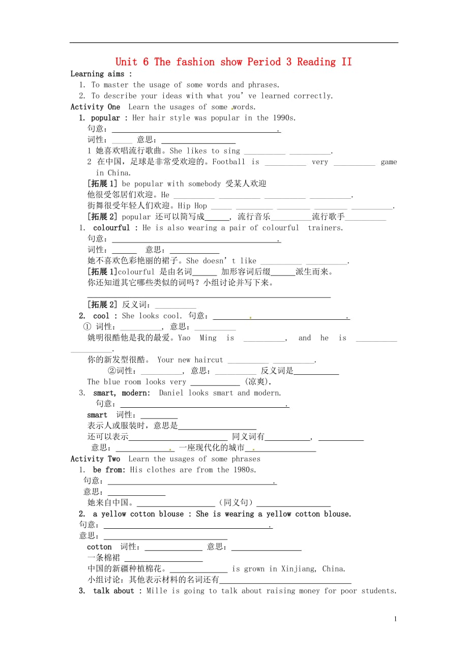 江苏盐城郭猛实验学校七级英语上册 Unit 6 The fashion show Period 3 Reading II导学案 牛津.doc_第1页