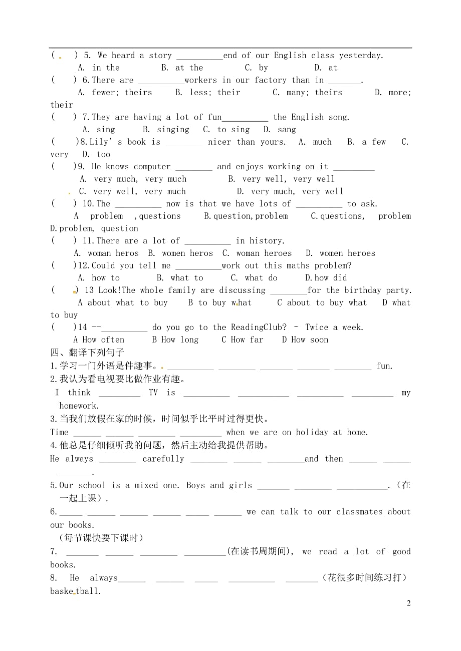 江苏姜堰区叶甸初级中学八级英语上册Unit2SchoollifeReading课时练习新牛津 1.doc_第2页