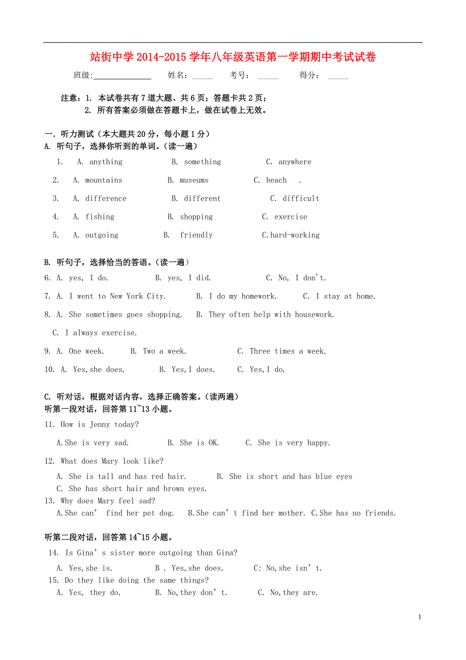 贵州贵阳清站街中学八级英语期中平行班人教新目标 1.doc_第1页