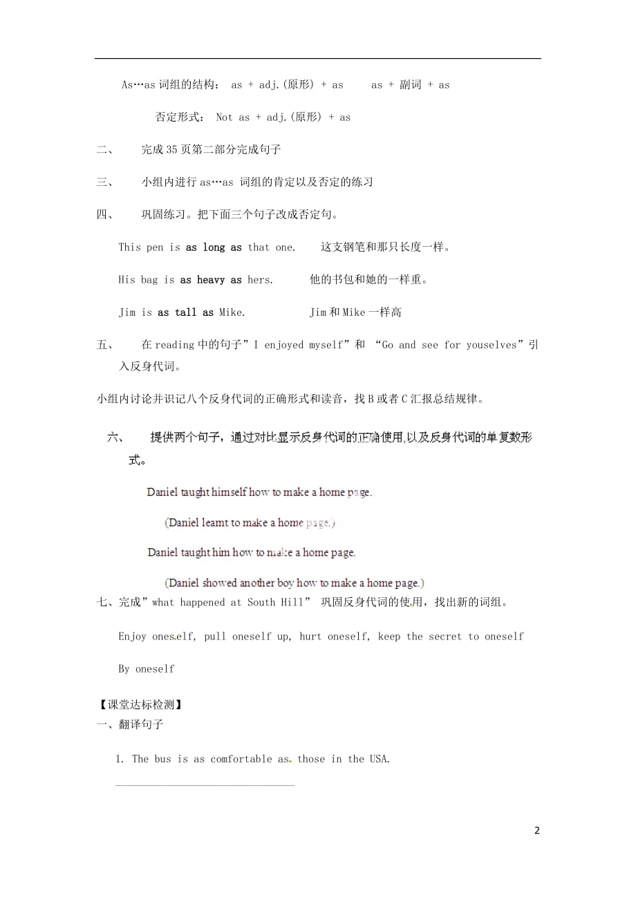 江苏铜山区清华中学八级英语上册 Unit 3 Grammar导学案 牛津.doc_第2页