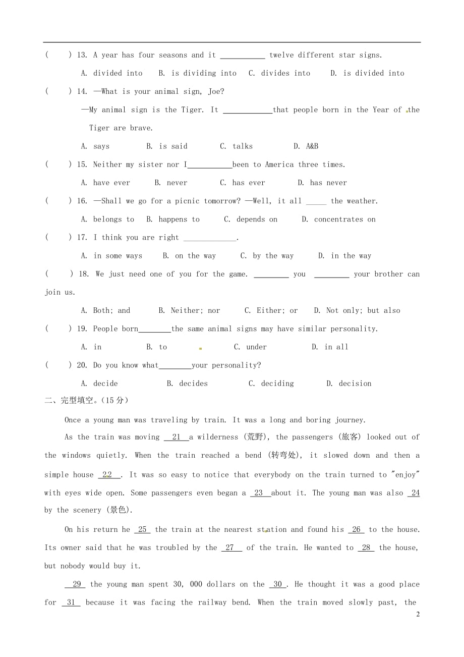 江苏盐城射阳实验初级中学九级英语上册Unit1Knowyourself周练新牛津.doc_第2页