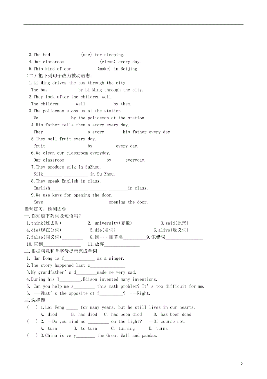 秋九级英语上册 Unit 2 Lesson 8 A Universe of Thought导学案新冀教.doc_第2页