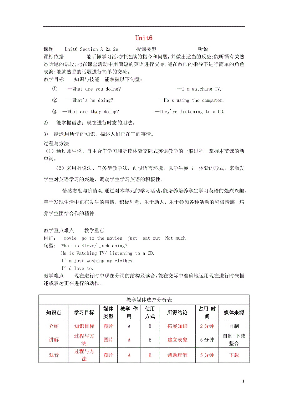 湖北黄冈麻城七级英语下册Unit6I’mwatchingTVSectionA2a2e教学设计新人教新目标 1.doc_第1页