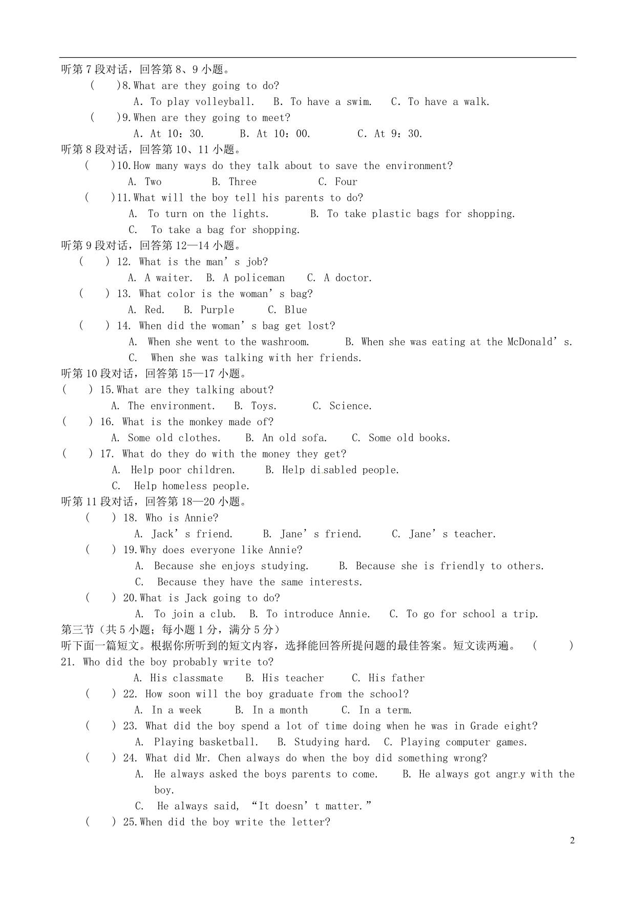 湖北黄冈黄州区宝塔中学九级英语第四次模拟.doc_第2页