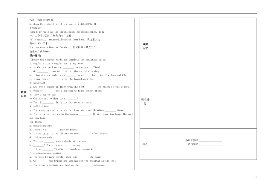 八级英语上册Unit4lesson21EataDonutandTurnRight导学案1新冀教.doc_第2页