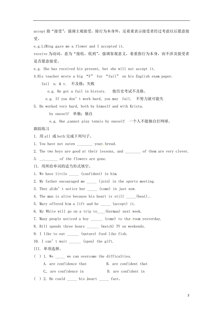 河北平泉第四中学八级英语上册Unit8CelebratingMeLesson47IMadeIt导学案新冀教.doc_第2页