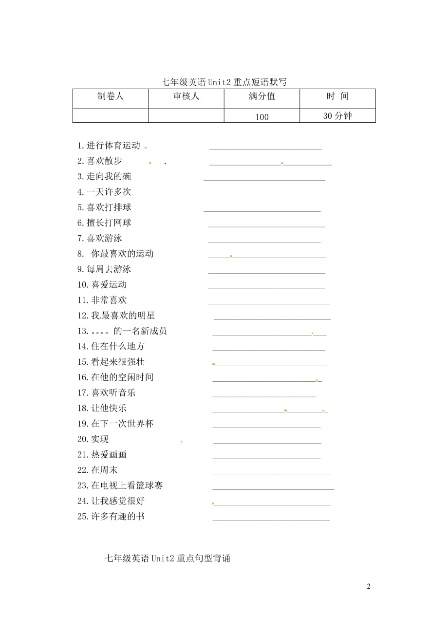 江苏灌南七级英语国庆假期作业二.doc_第2页