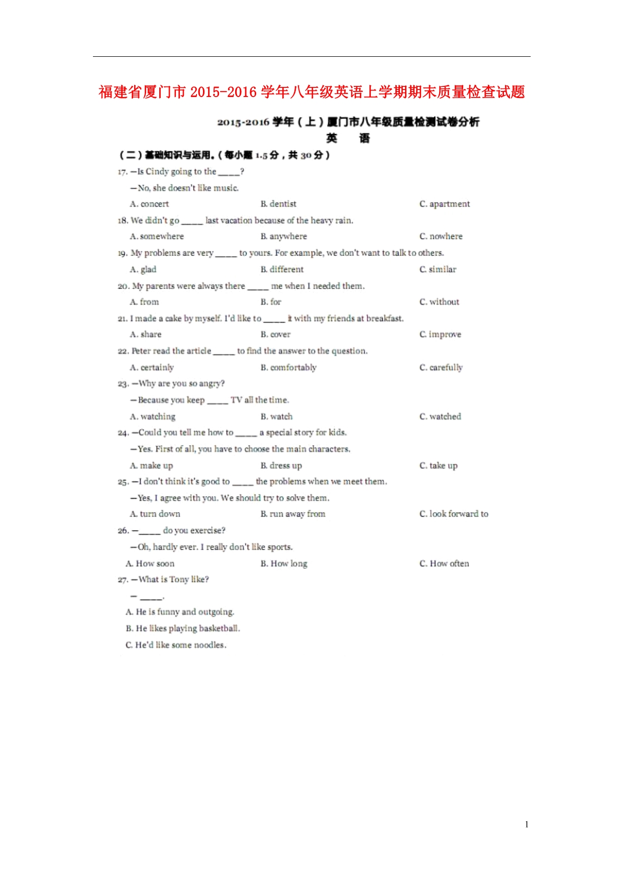 福建厦门八级英语期末质量检查人教新目标.doc_第1页