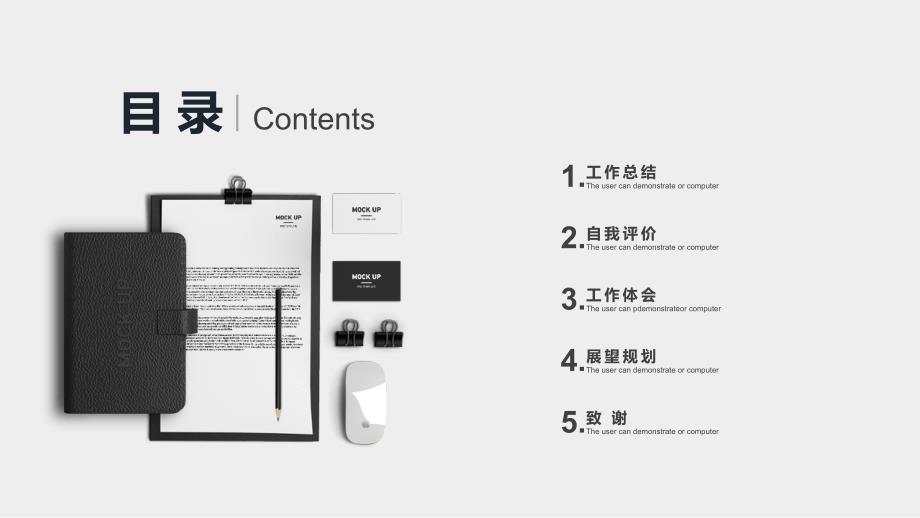 简洁办公 简洁商务风个人述职报告PPT模板_第2页