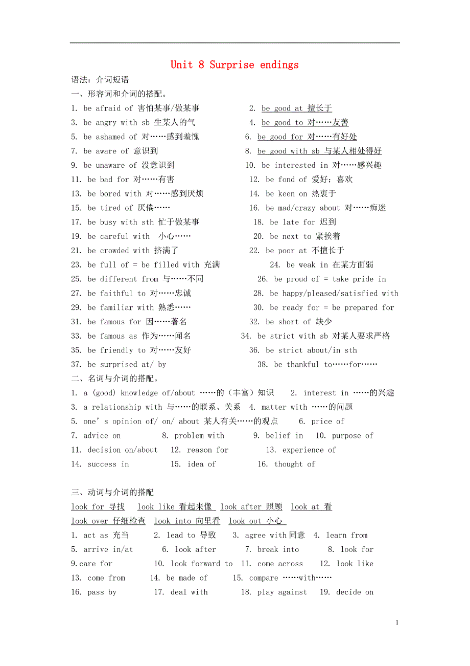 秋九级英语上册Unit8Surpriseendings语法讲练新牛津深圳 1.doc_第1页