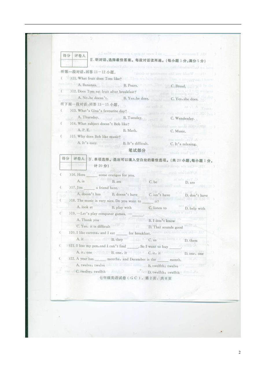 河北衡水故城七级英语期末教学质量人教新目标.doc_第2页