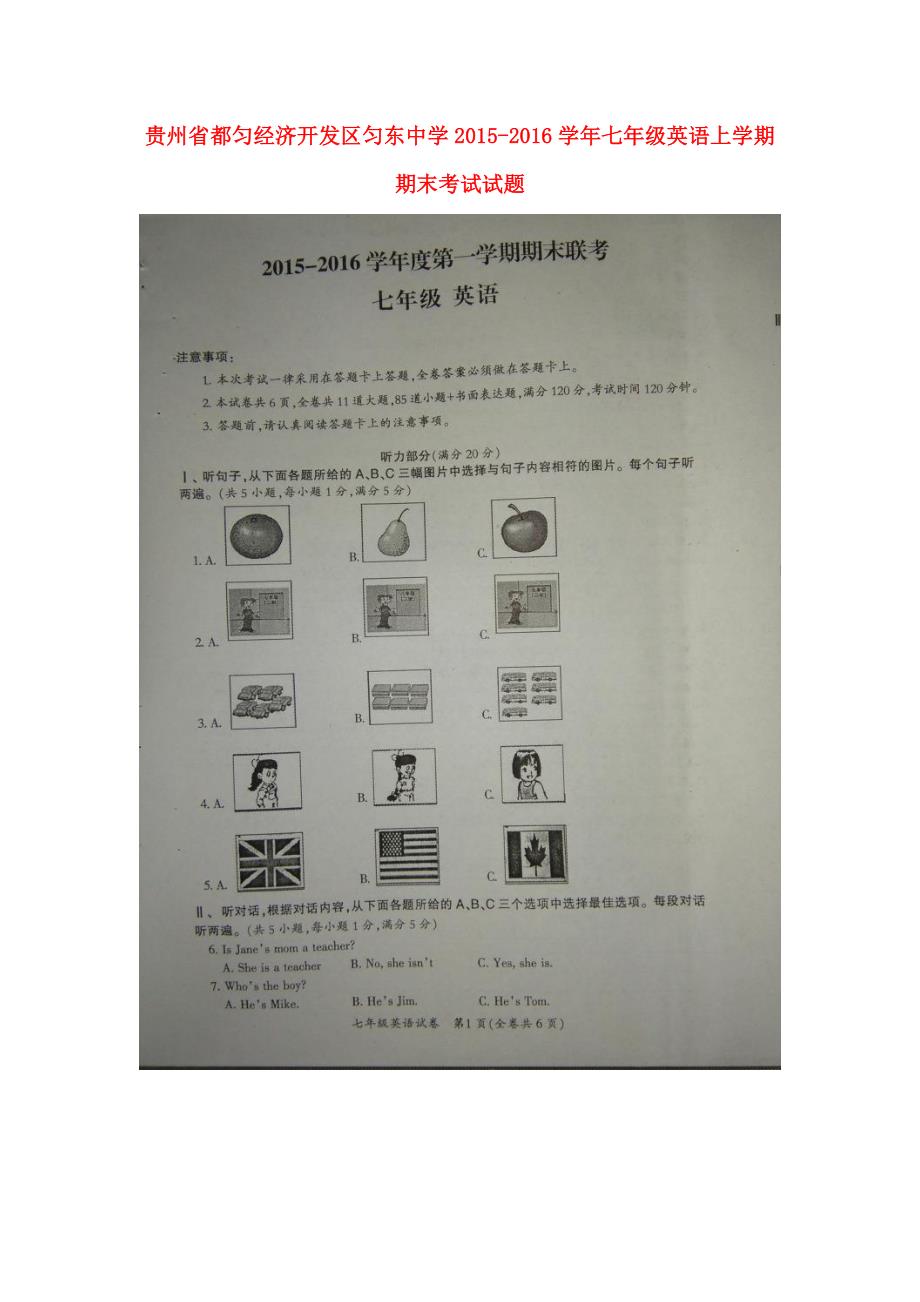 贵州都匀经济开发区匀东中学七级英语期末考试人教新目标.doc_第1页