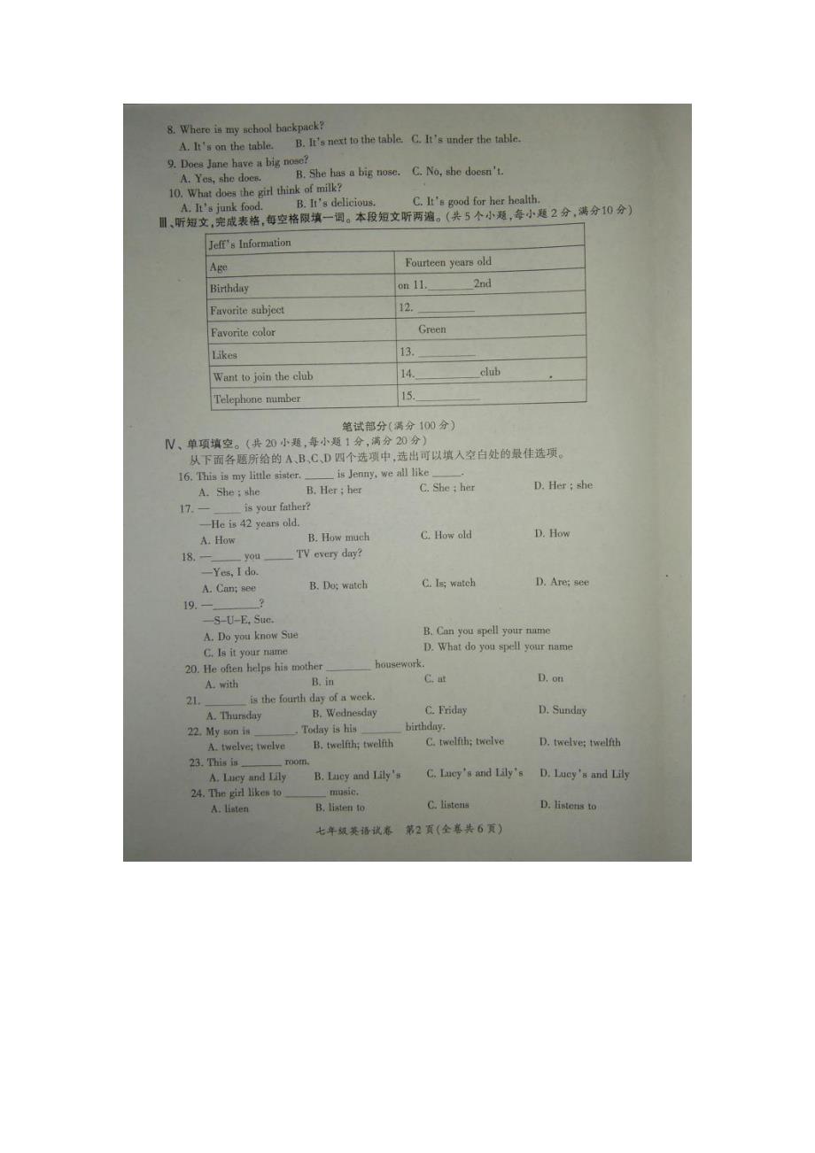 贵州都匀经济开发区匀东中学七级英语期末考试人教新目标.doc_第2页