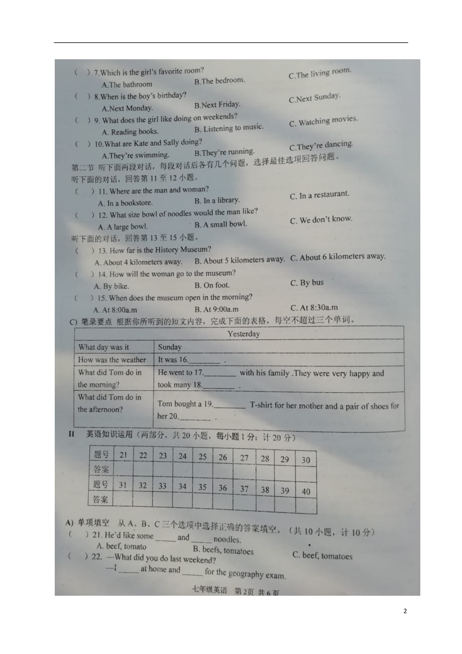 湖南岳阳七级英语期末人教新目标 1.doc_第2页