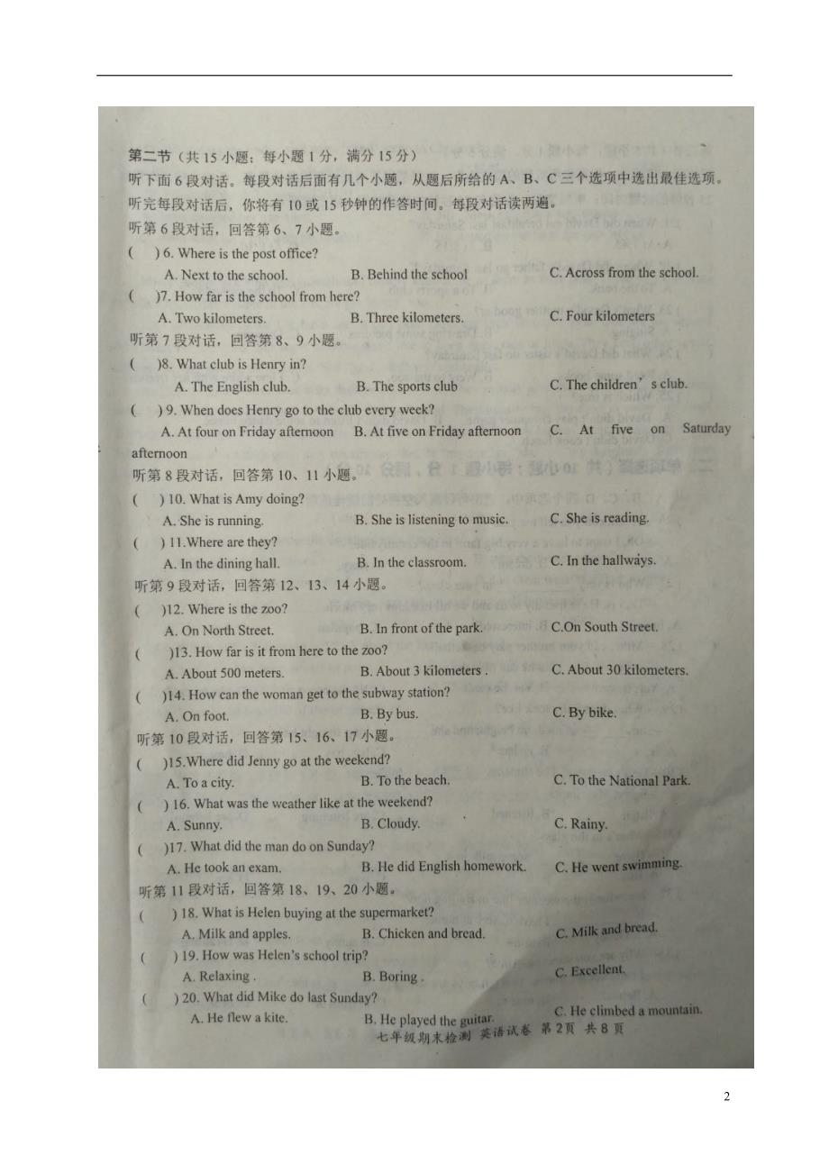 湖北黄冈黄梅七级英语期末质量检测人教新目标 1.doc_第2页