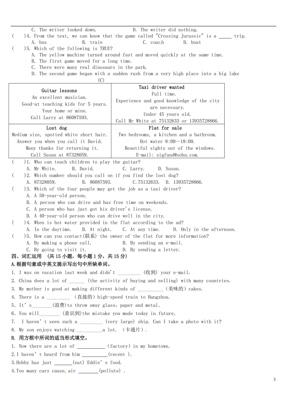 江苏宿迁现代实验学校八级英语第一次月考.doc_第3页