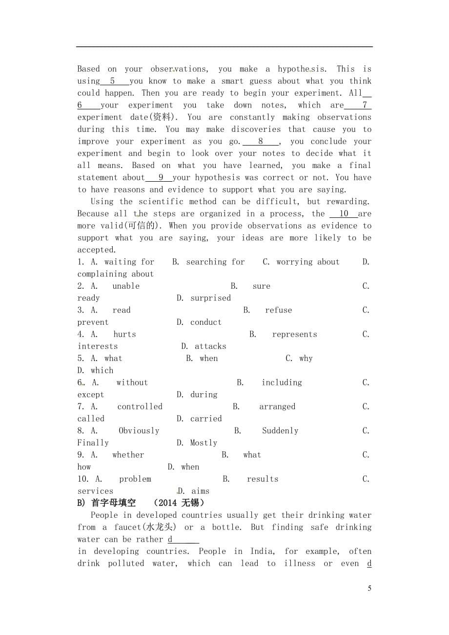 江苏永丰初级中学九级英语下册Unit4LifeonMars练习新牛津 1.doc_第5页