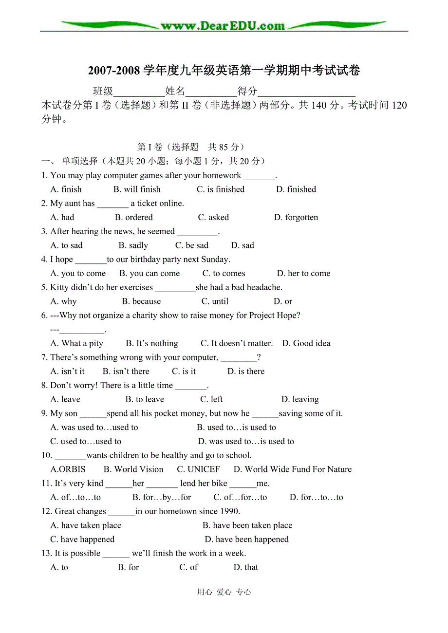 九级英语第一学期期中考试.doc_第1页