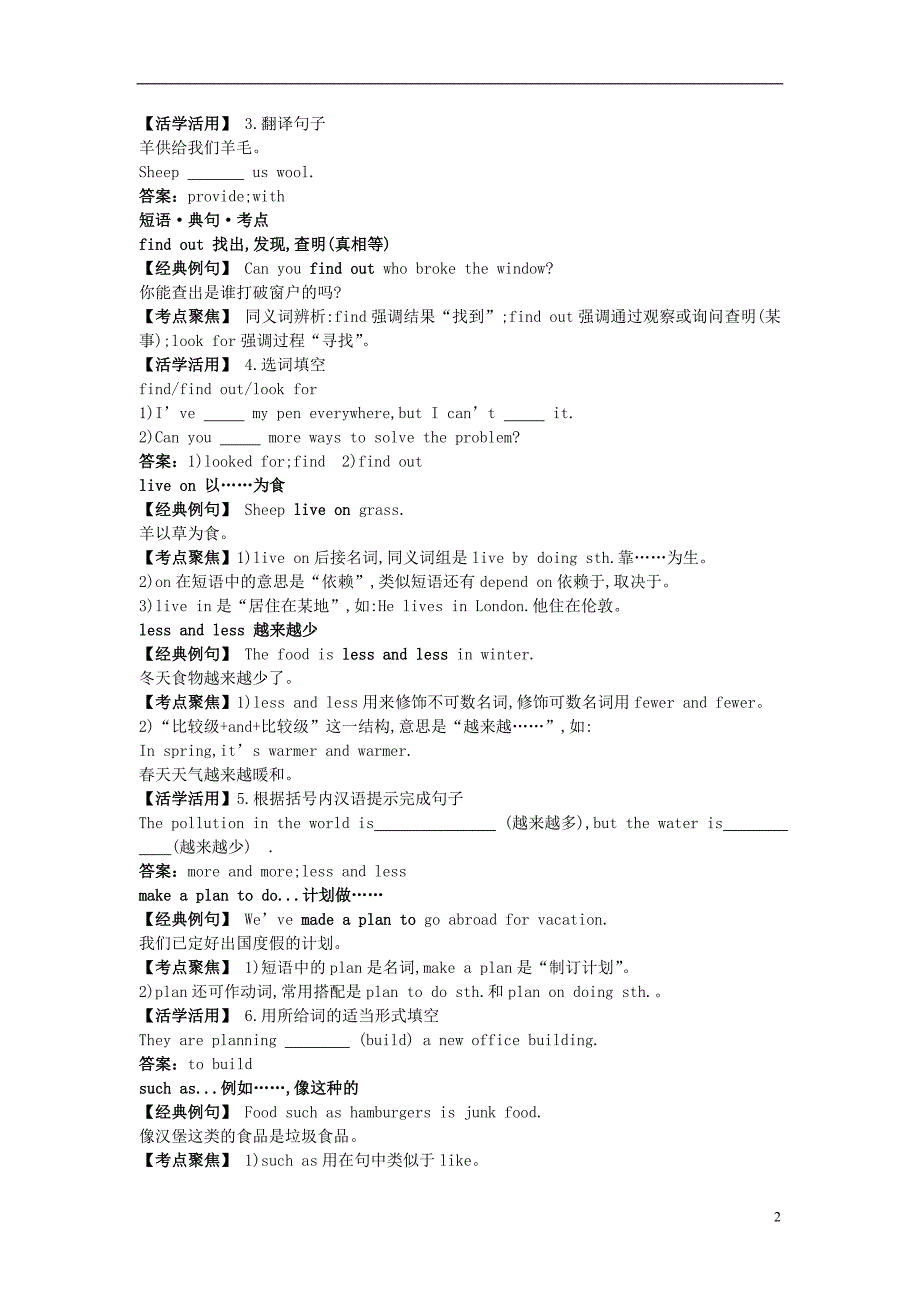 秋八级英语上册Module6Animalsindanger素材新外研 1.doc_第2页