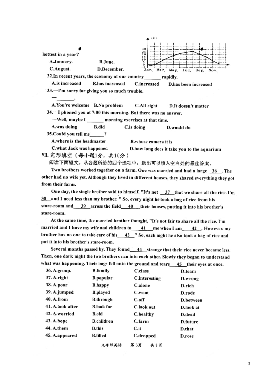 江苏淮安车桥中学九级英语期中牛津.doc_第3页