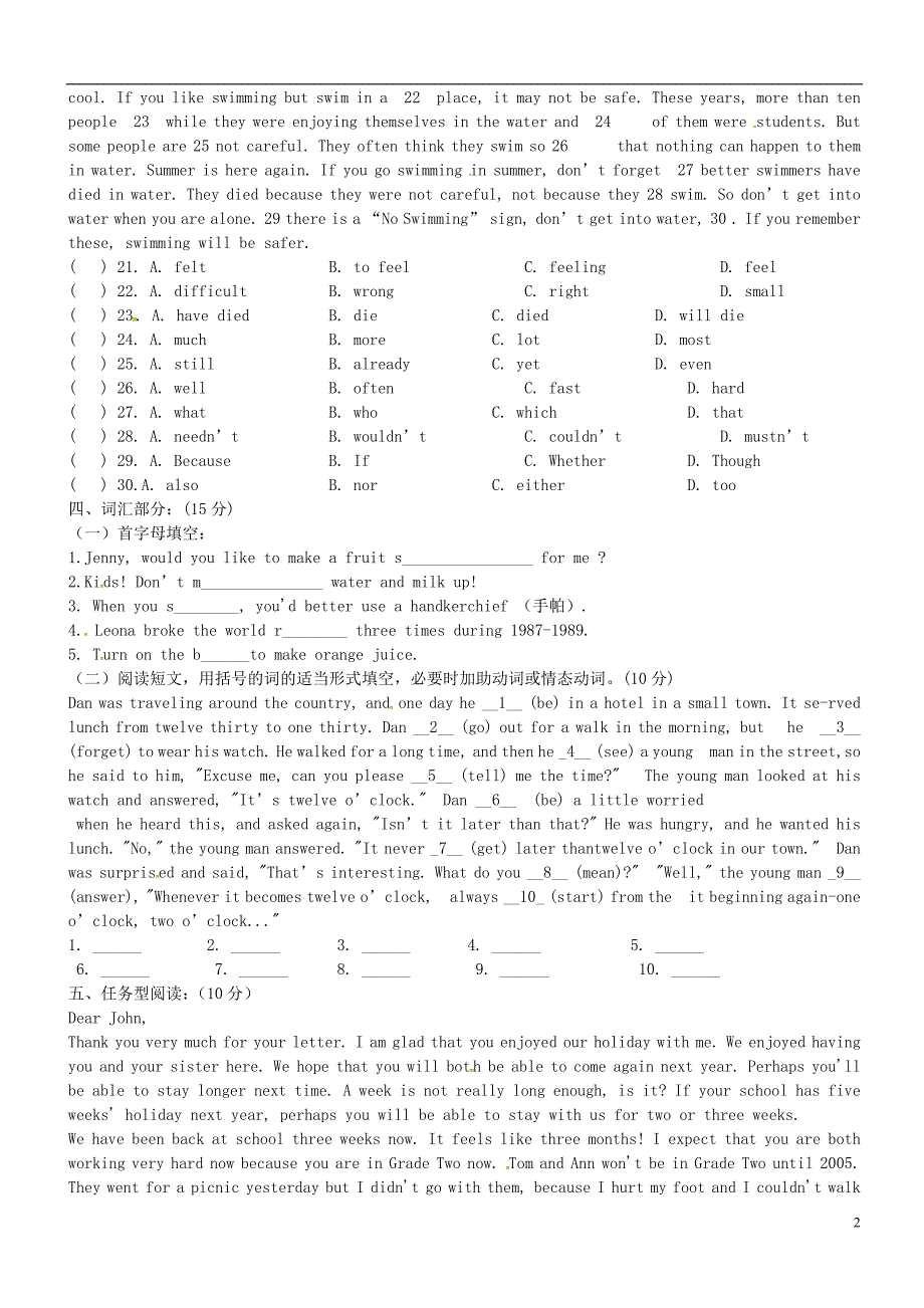 陕西龙凤培训学校八级英语期末考试人教新目标 1.doc_第2页